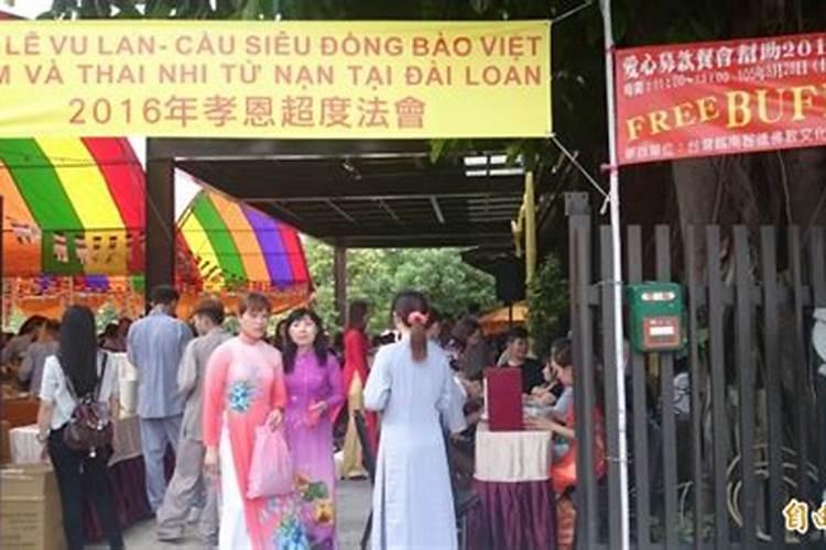 越南农历鬼节吃饭