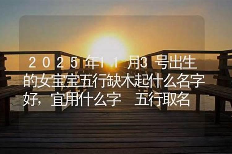 2026年3月24日出生的女宝宝运程