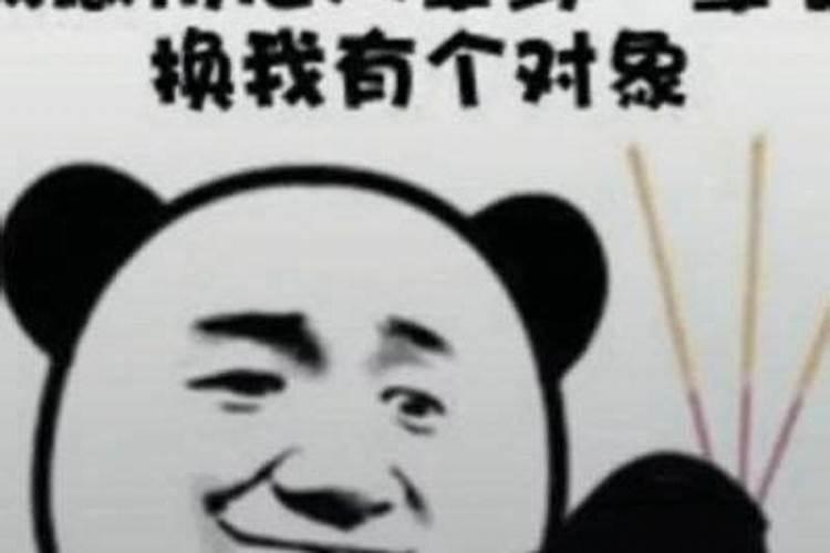 单身的人梦见自己有老婆