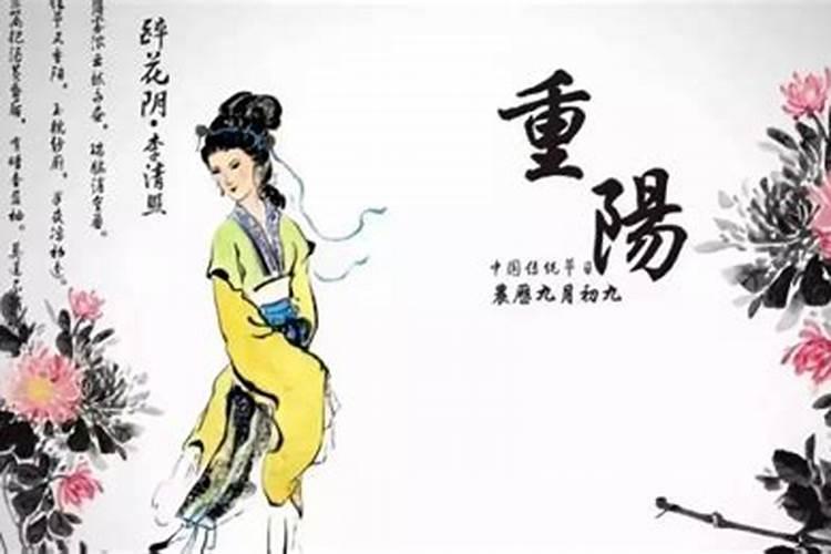 重阳节典故及习俗