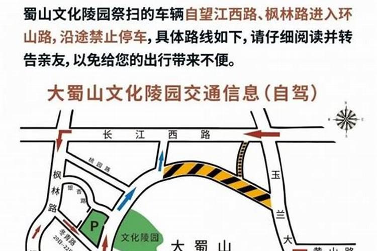 合肥冬至祭扫路线