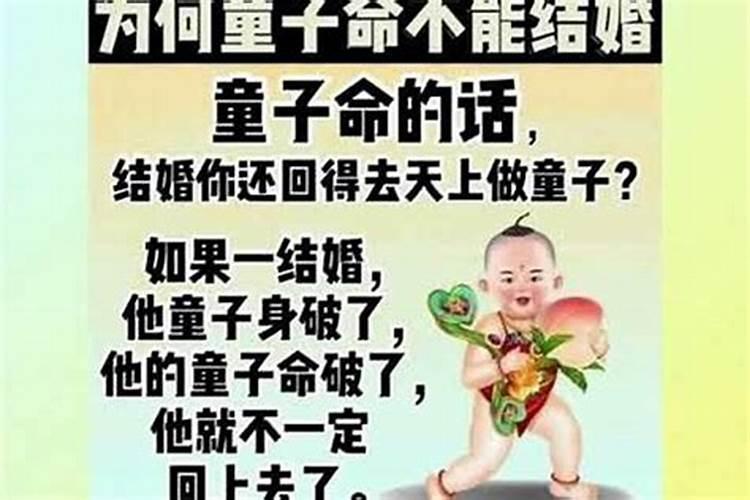 童子命可以早恋吗？