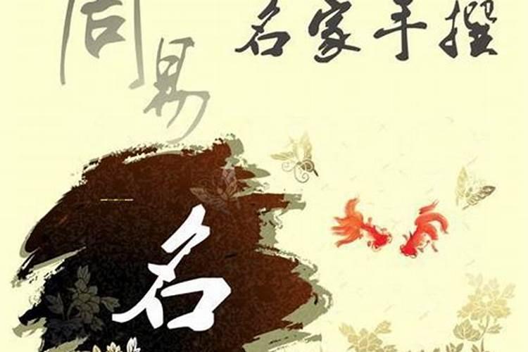 生辰八字中的炉中火是什么意思？