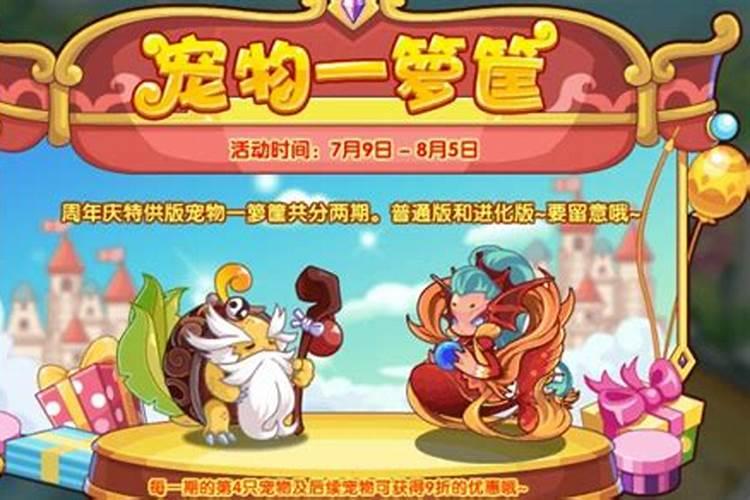 洛克王国春节和大寒哪个好？