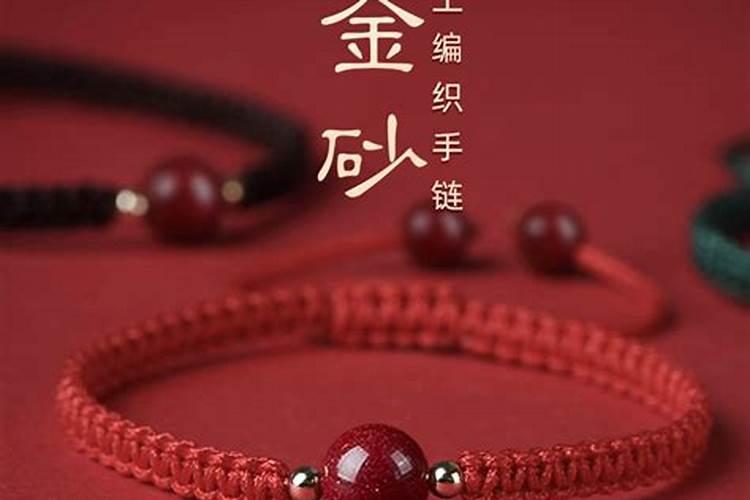 虎年本命年红绳千万不要随便戴