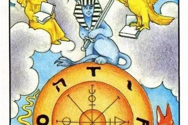 塔罗牌年运势命运之轮代表什么？