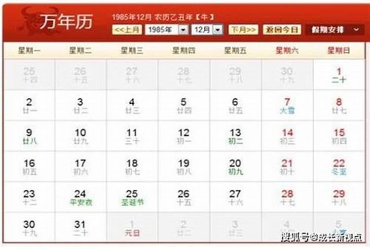 今年阴历十月初一是星期几？