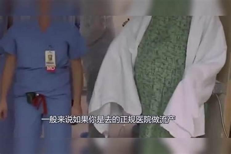 流产的胎儿会去天堂吗？