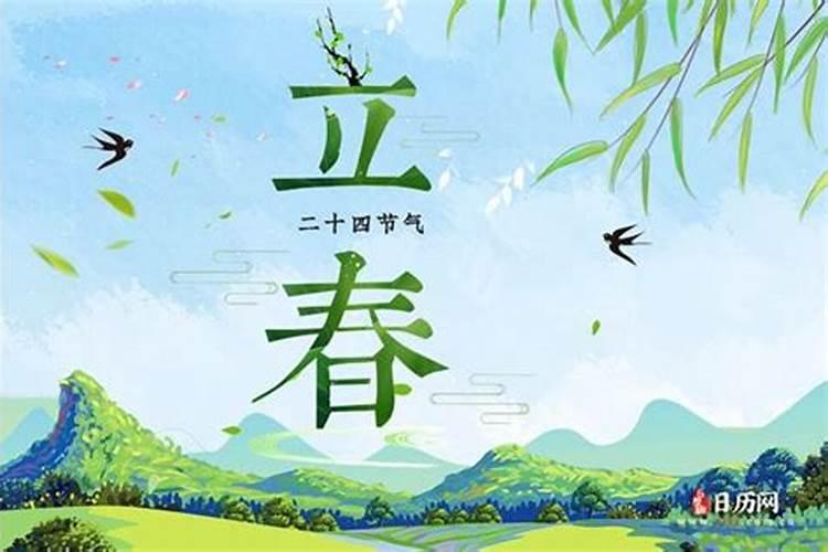 立春风俗禁忌