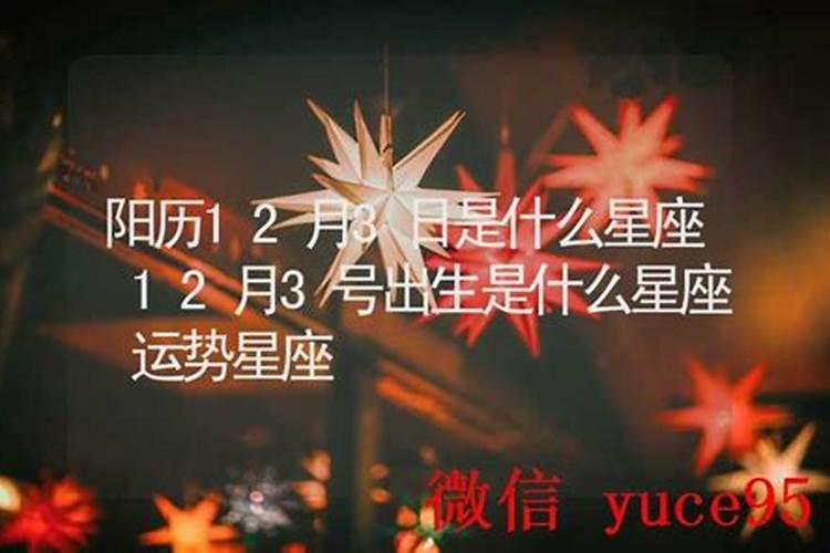 2026年3月12号出生运势