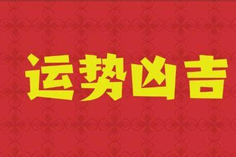 2026属鼠个月出生运势