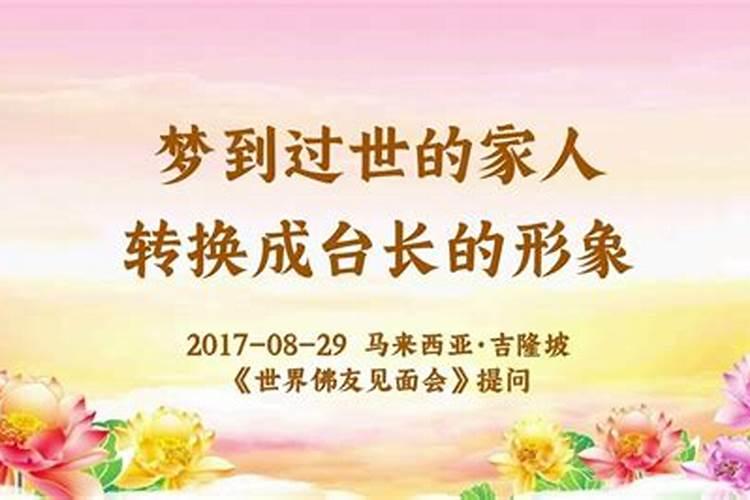 梦到家人过世号啕大哭