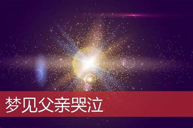 梦见爸爸妈妈感情很好