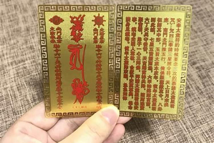 化太岁平安符多少钱？