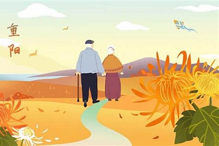 重阳节的习俗正确的是