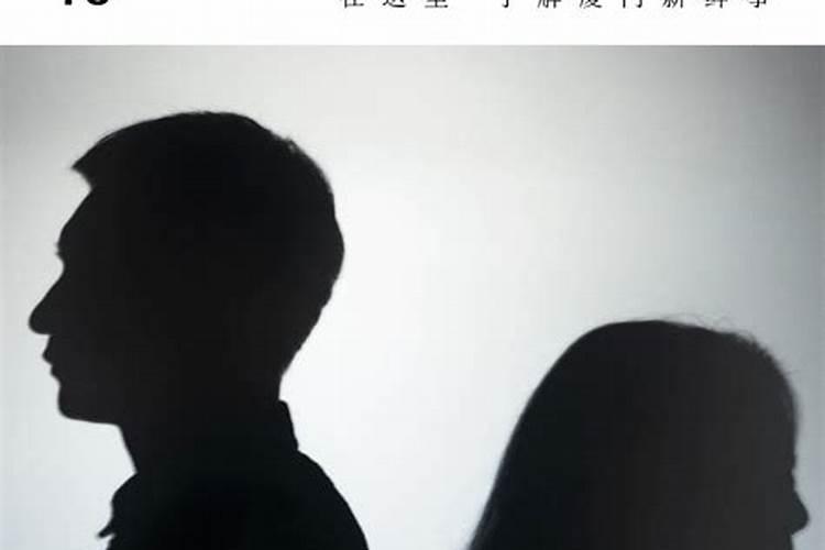 离婚后梦见前夫对我很绝情