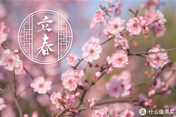 199几年正月初一立春？