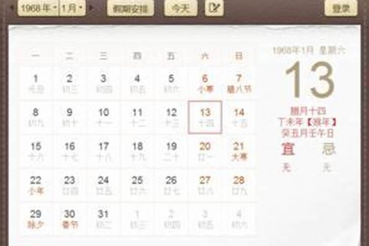 87年腊月十四阳历是几号？