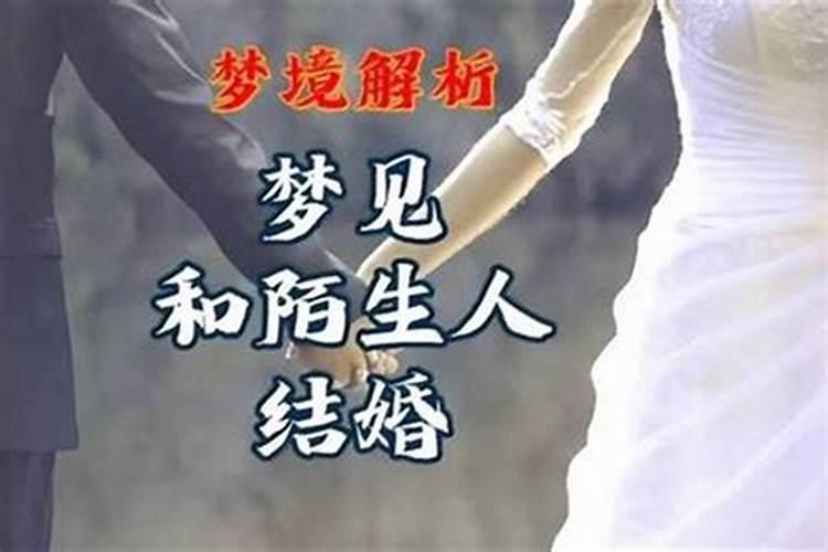 梦到哥哥结婚是什么意思？