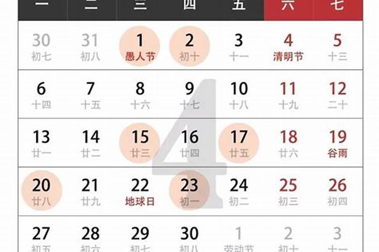 4月3日是什么日子？