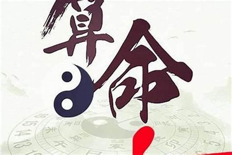 算算我的事业运