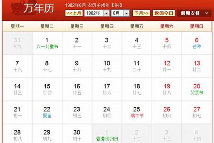 农历1982年生人2026年运程如何？