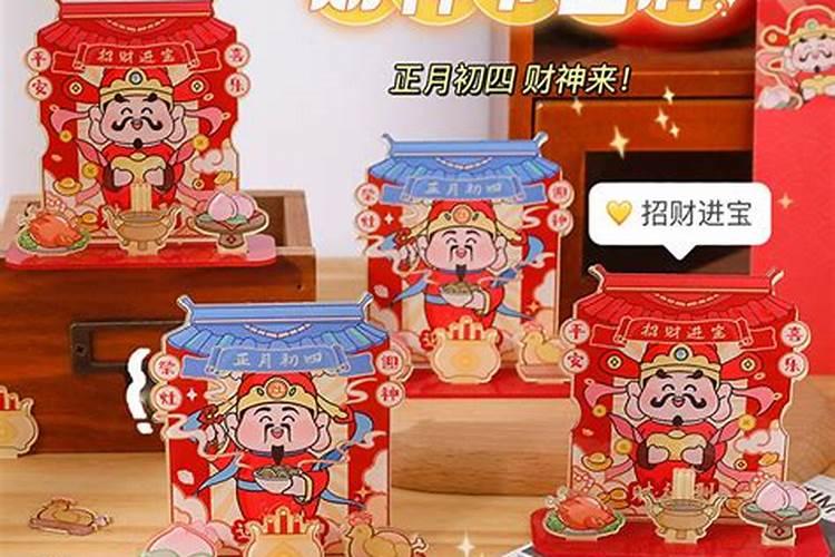 重阳节财神贡品