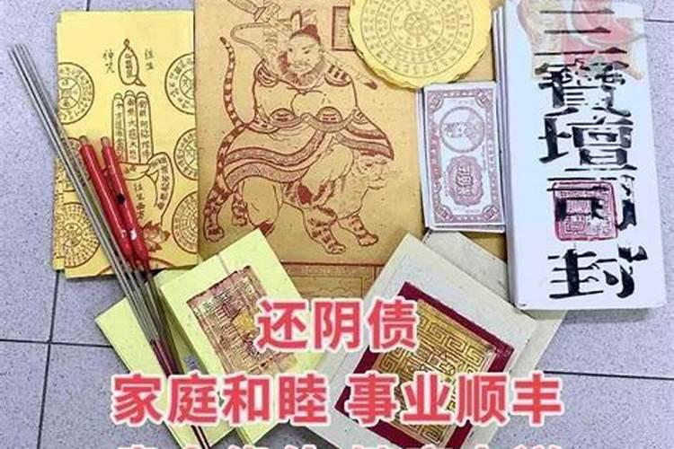 为什么每个人阴债不一样？