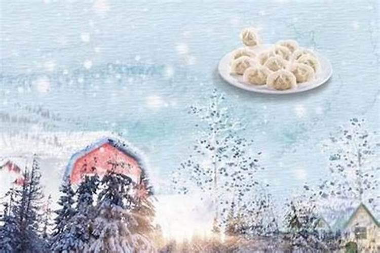 冬至祭奠啥时好？