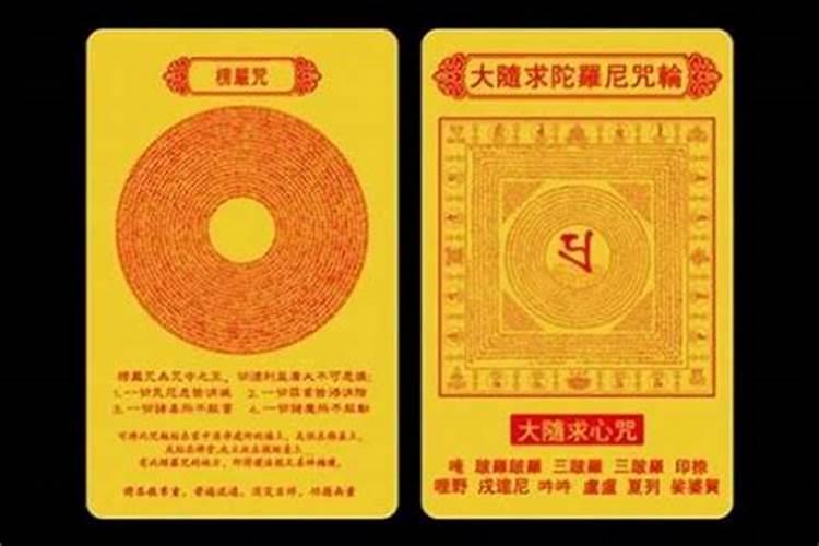 抄椤严咒能破太岁吗？