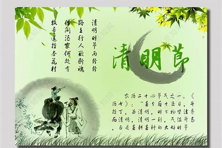 清明节农历的