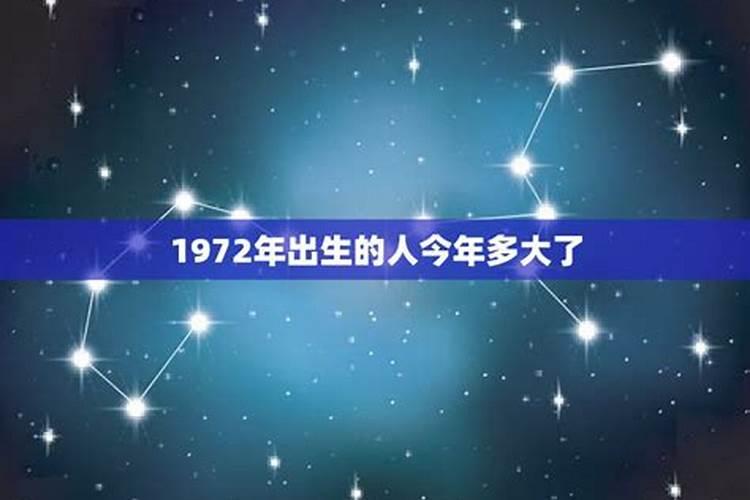 1972年出生的人2026年逐月运程