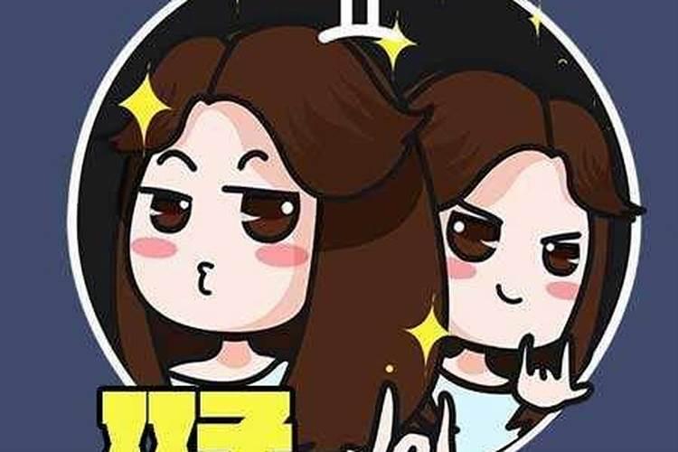 双子座女生是不是很骚？