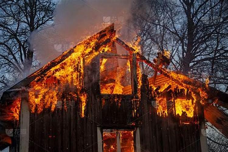 梦见到陌生地方看见老房子着火