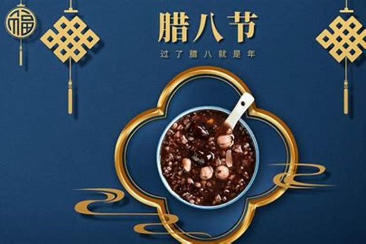 22年几号是腊八？