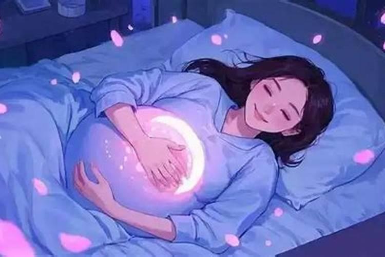 梦见什么是自己怀孕的征兆？