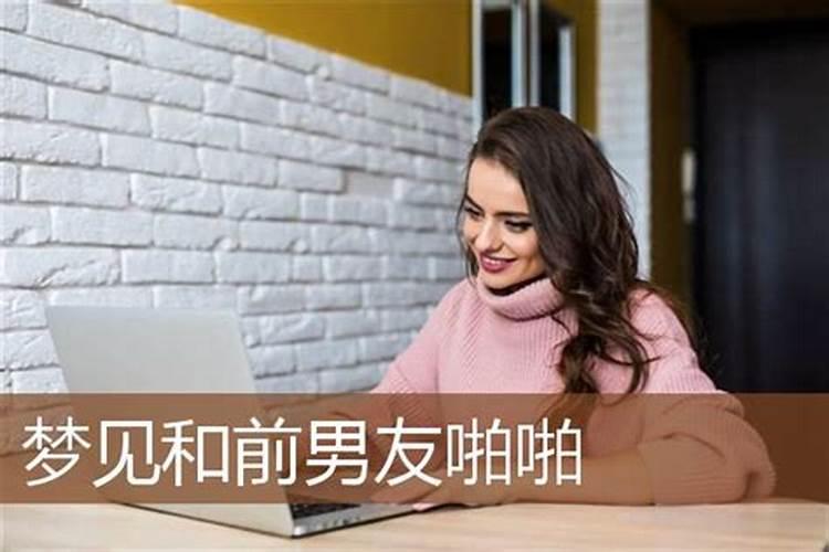 梦到咬男友什么意思周公解梦？