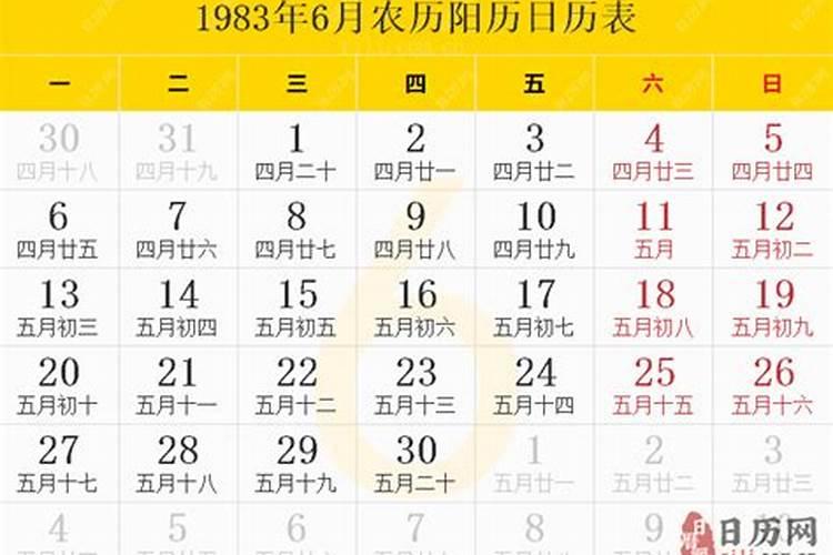 83年农历三月十五11点