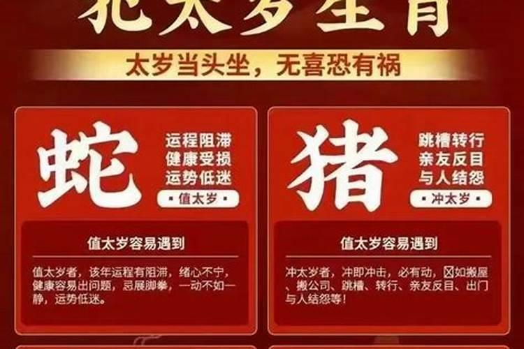 犯太岁离婚会怎样？