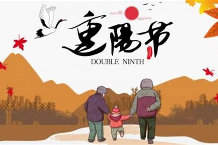 九月初九重阳节出生的名人