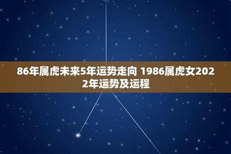 1986女虎2026年下半年运势