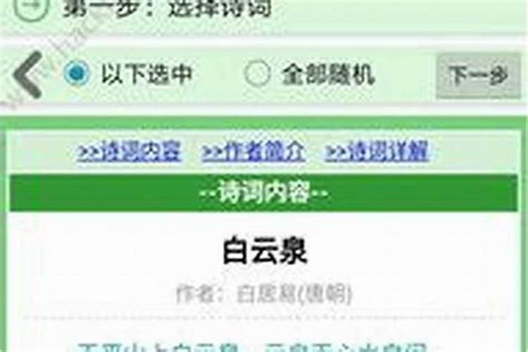 八字合婚用什么软件？