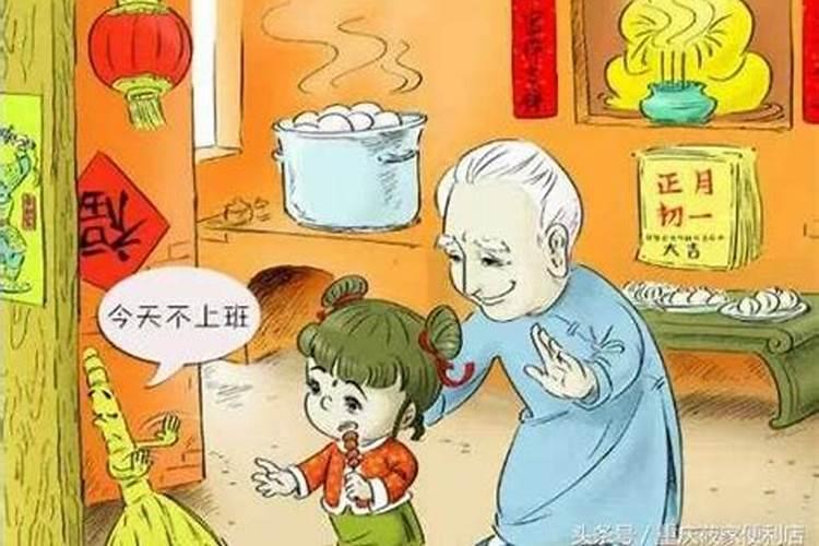 正月初一至正月十五禁忌