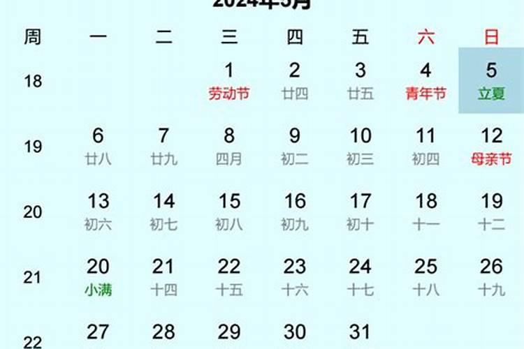 1942年几月几号立夏？