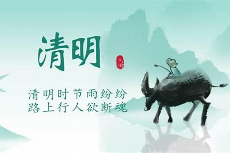 清明节在阳历的几月几日？