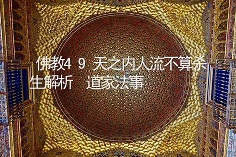 一个月流产算不算杀生