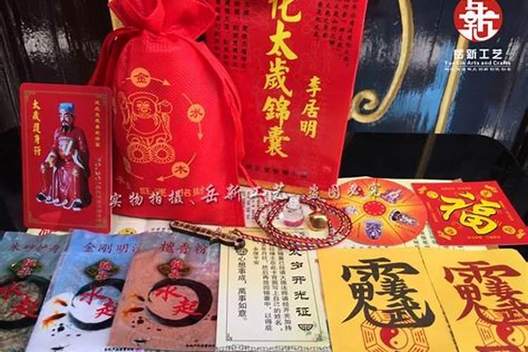 太岁锦囊哪有卖的？