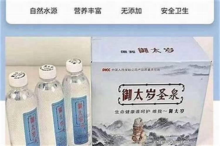 太岁水的功效与作用小孩可以喝