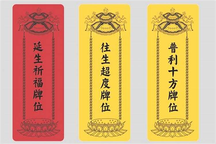 超度冤亲债主表文