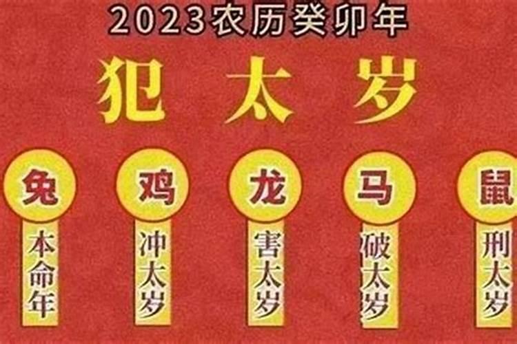克太岁怎么化解？